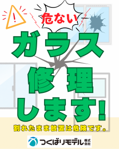 ドアガラス