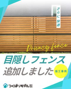 フェンス