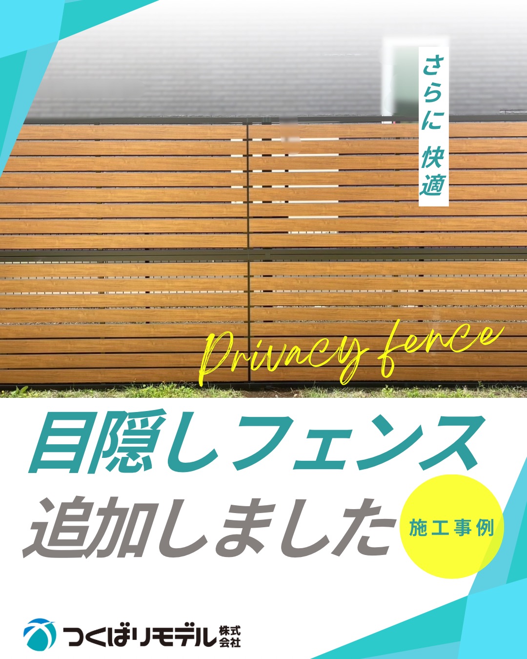 フェンス