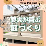 ウッドデッキ