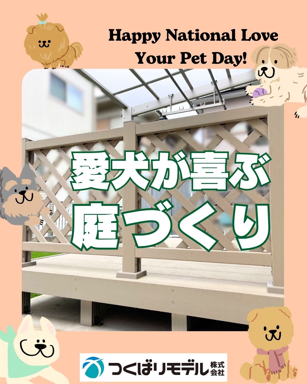 ウッドデッキ