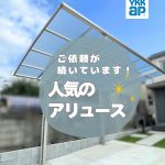 カーポート