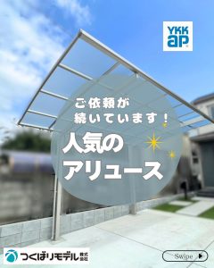 カーポート