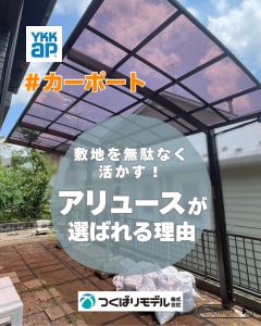 カーポート